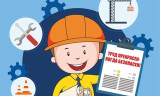 Разработка инструкций по охране труда для предприятий в Городце в октябре