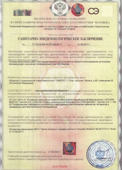 12.04.2024 Городец - СЭЗ - ООО Сферос