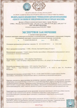 30.04.2024 Городец - СЭЗ - ООО Дорхан