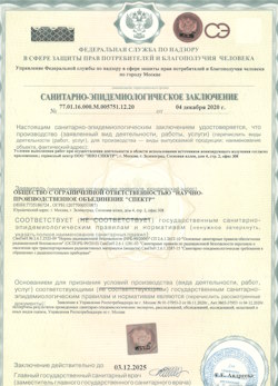 10.06.2024 Городец - СЭЗ - НПО Спектр