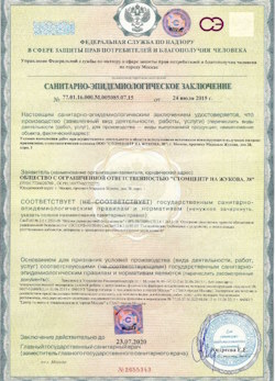 12.07.2024 Городец - СЭЗ - ООО Стомцентр