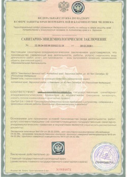 20.09.2024 Городец - СЭЗ - Детский сад