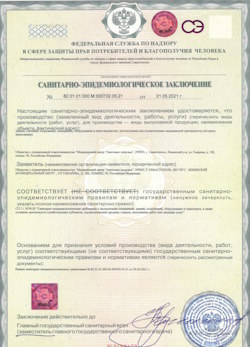 30.11.2024 Городец - СЭЗ - Анатомия здоровья